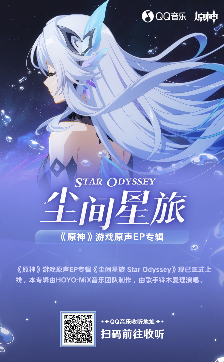 全新「月之八」版本「空月之歌·谐谑」—— 「映夏!归乡?千灵节!」上线!