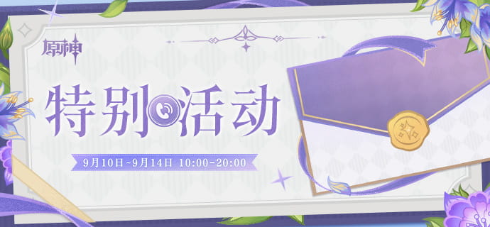 鲜花于眼前盛放，期盼的回音翩然而至。