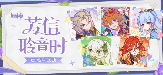 鲜花于眼前盛放，期盼的回音翩然而至。