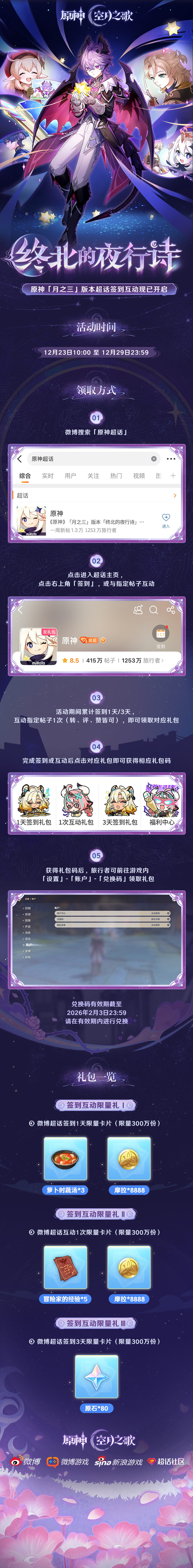 「月之三」版本超话签到互动活动第二期-第一社区 - 高质量壁纸头像分享交流：高清壁纸×个性头像×独家素材