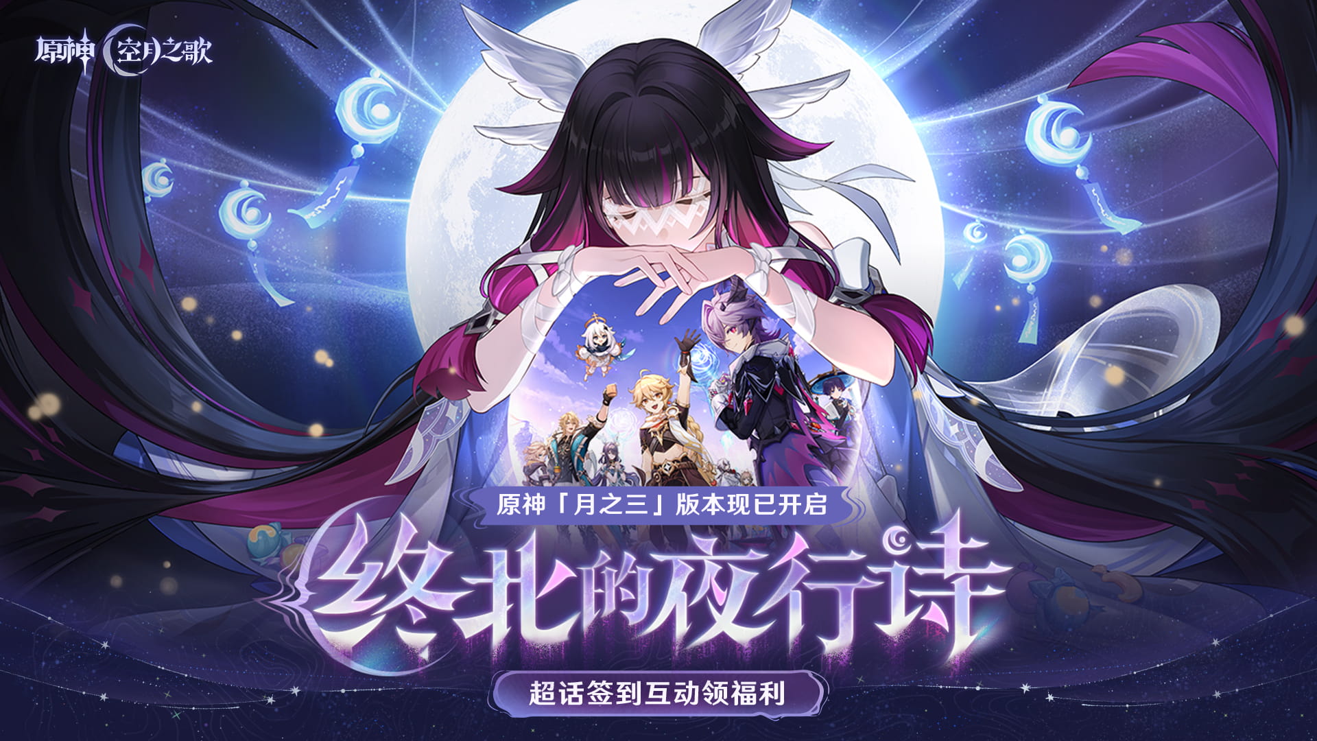 「月之三」版本超话签到互动活动第二期-第一社区 - 高质量壁纸头像分享交流：高清壁纸×个性头像×独家素材