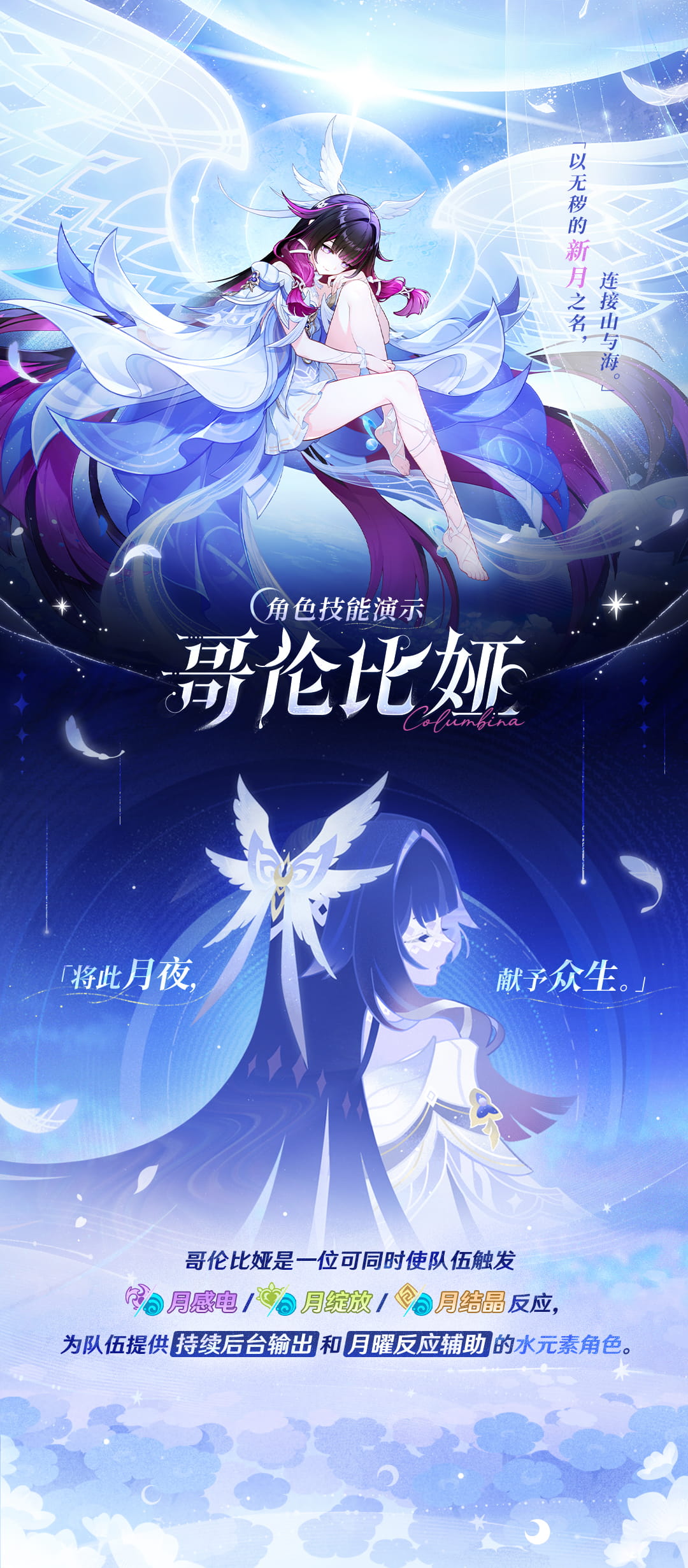 全新「月之八」版本「空月之歌·谐谑」—— 「映夏！归乡？千灵节！」上线！