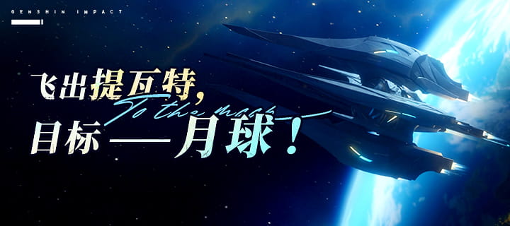 原神「霜月」坐标已确认，「杜南纳深坑」「霜月」区域开放