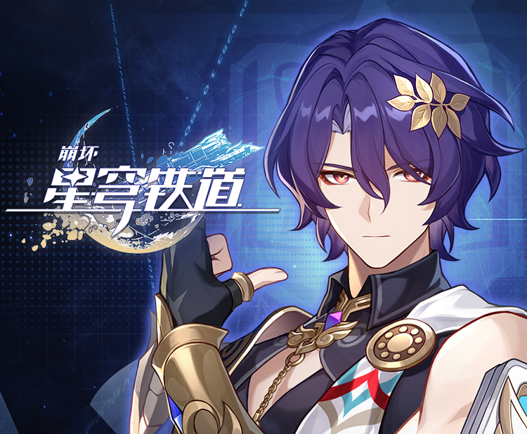 《崩坏：星穹铁道》真理医生角色PV——「愚不可及」