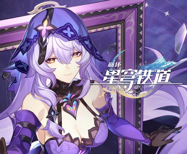 《崩坏：星穹铁道》黑天鹅角色PV——「摇篮曲」