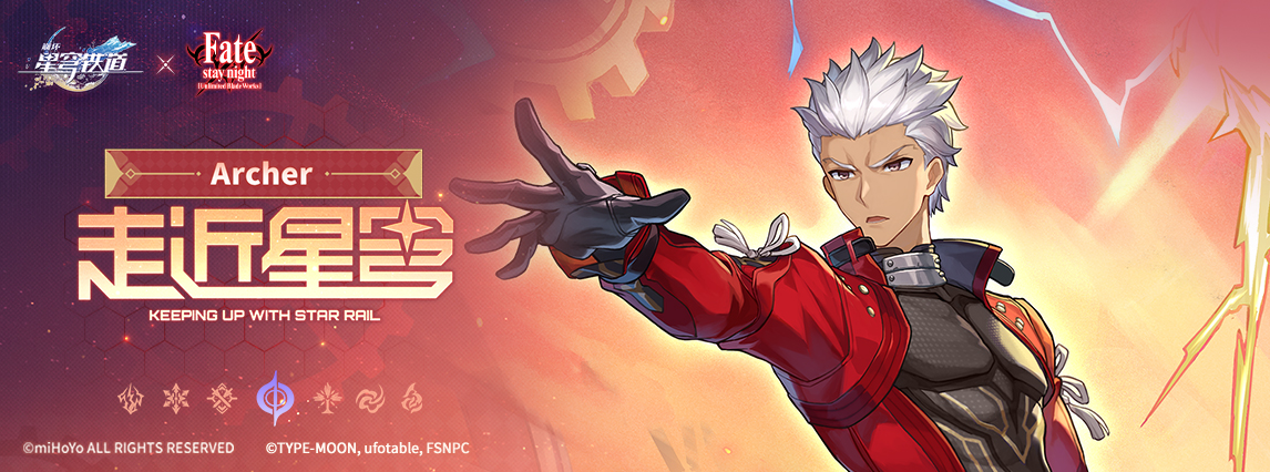 《崩坏：星穹铁道》走近星穹——「Archer：如果能投影出现代热兵器就好了！」