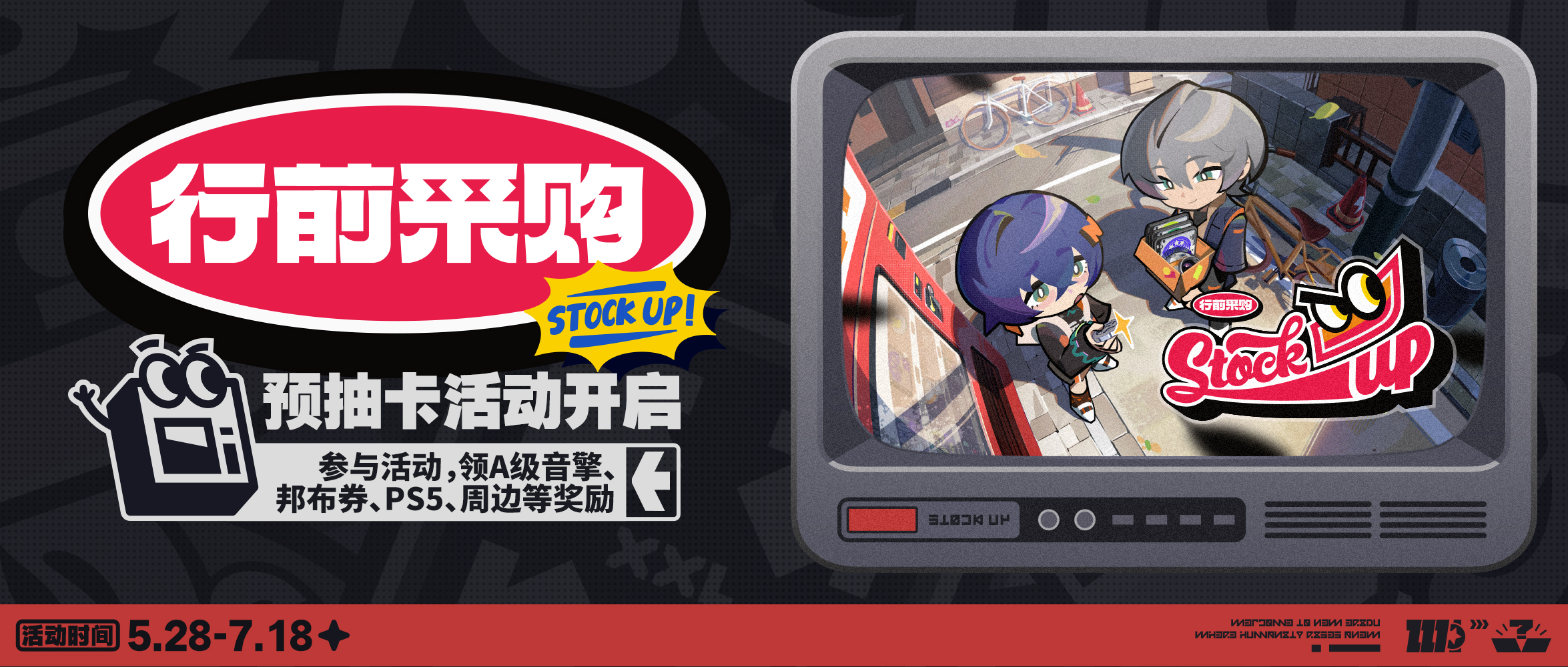 绝区零》官方网站-「行前采购」预抽卡网页活动正式开启！