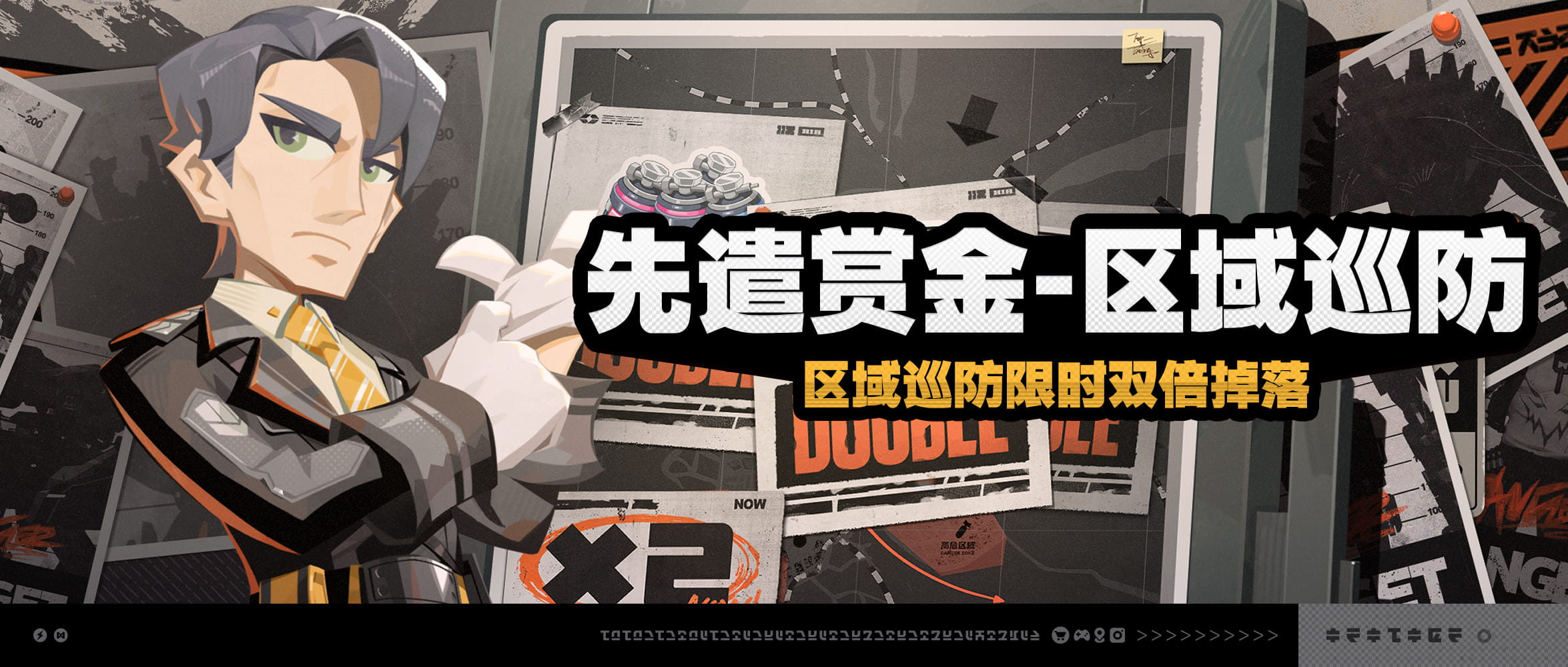 绝区零「先遣赏金-区域巡防」活动开启：通关任意关卡获双倍奖励