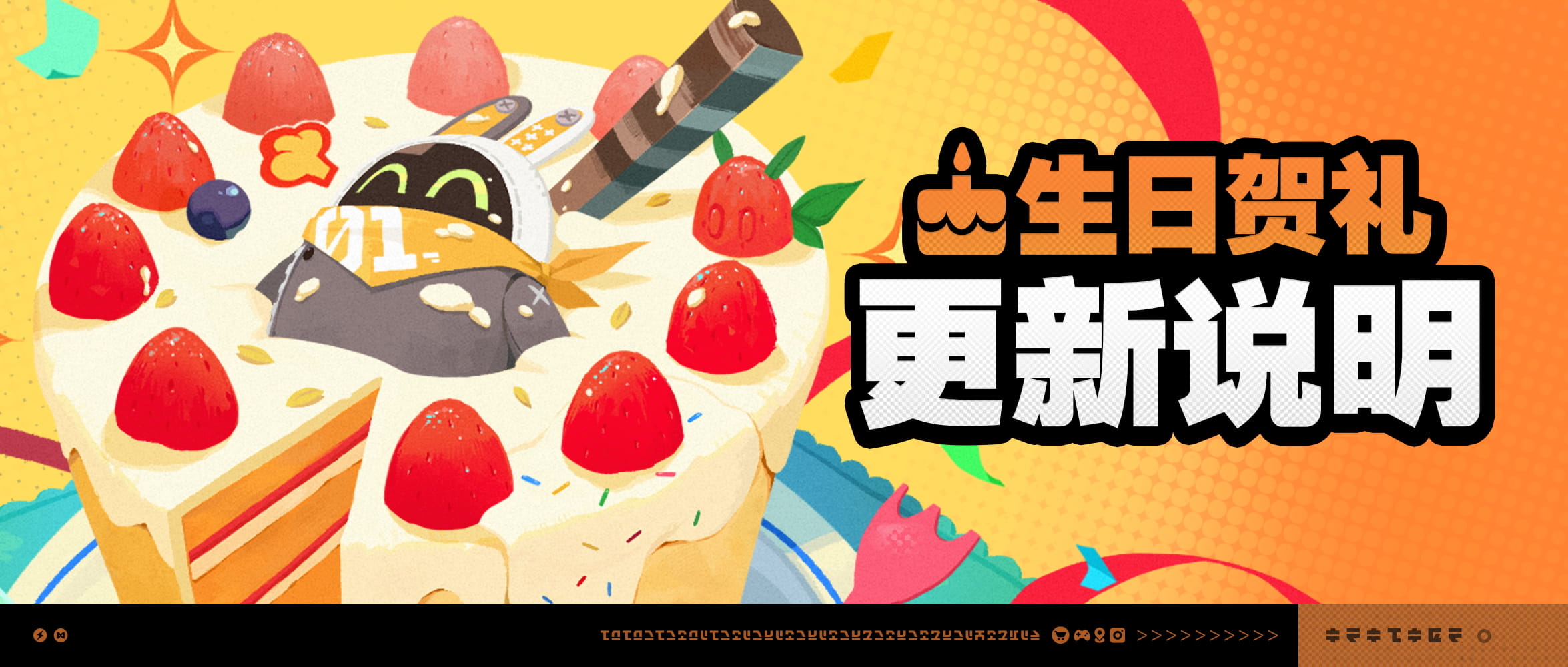 《绝区零》「生日贺礼」更新说明：7月4日起更新为定制款鲜花礼盒与生日名片