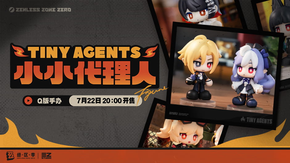 绝区零TinyAgents小小代理人Q版手办盲盒开售时间：7月22日20:00三平台同步贩售
