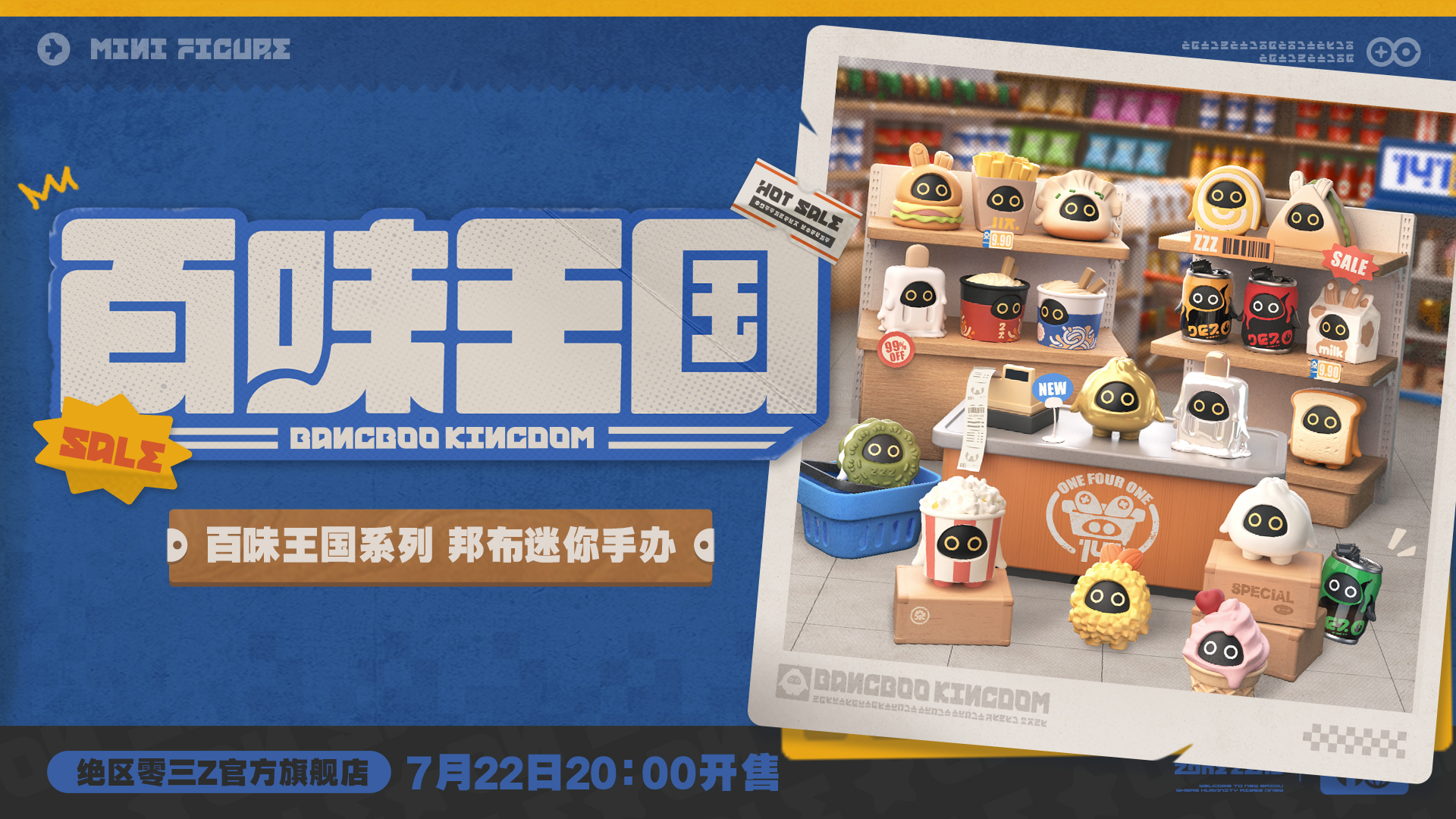 绝区零百味王国邦布迷你手办开放预览：天猫/米游社/抖音购买入口一览