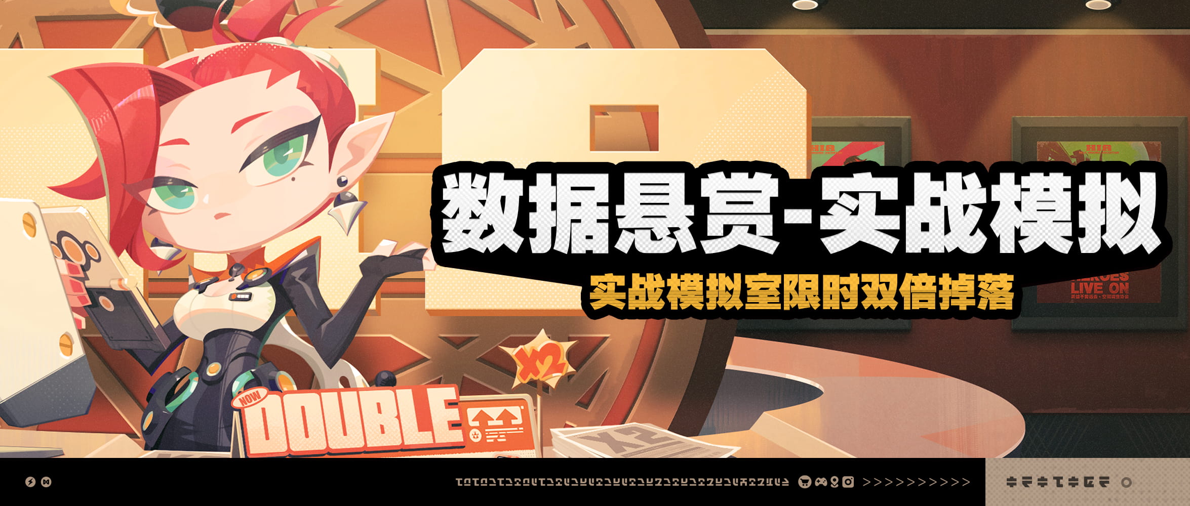 绝区零「数据悬赏-实战模拟」活动时间与玩法：实战模拟室限时双倍掉落