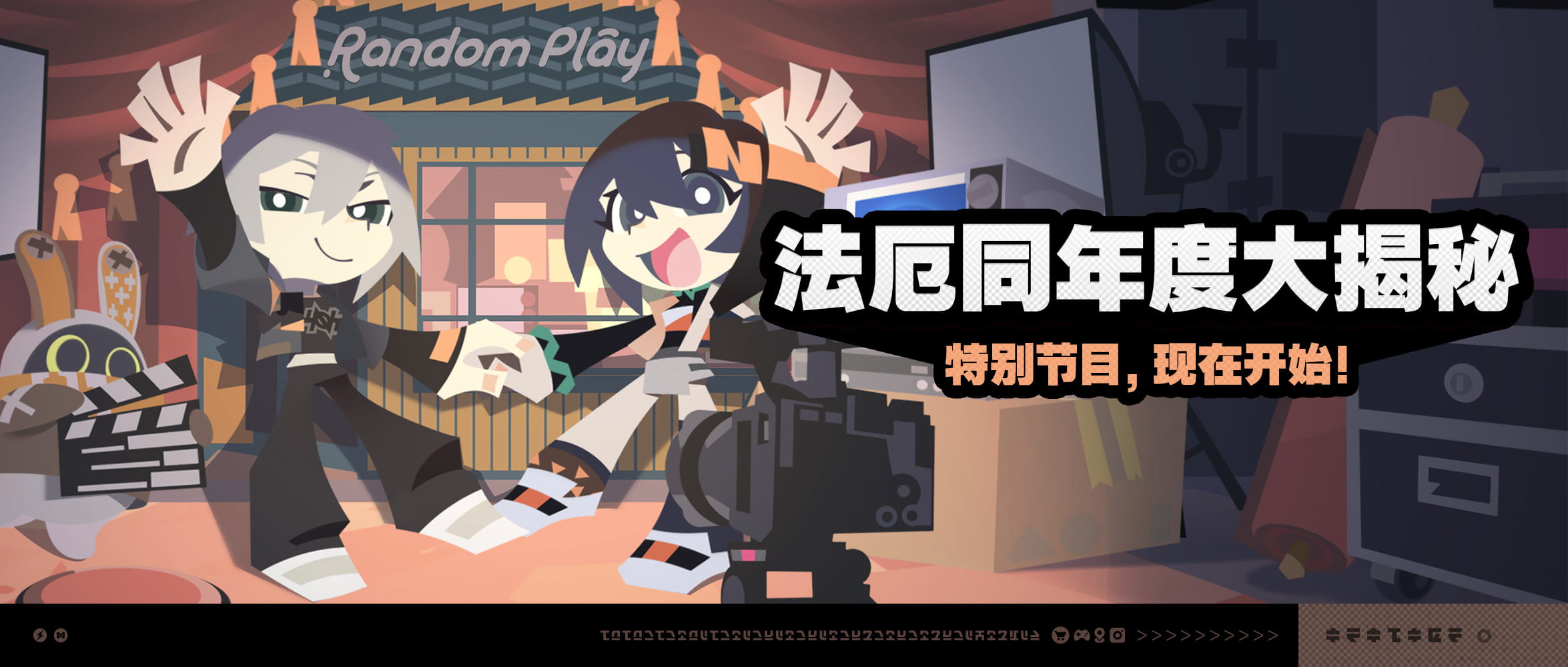 《绝区零》「法厄同年度大揭秘」活动说明：开启时间+参与条件+名片奖励领取