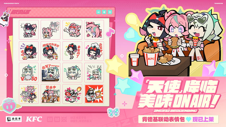 绝区零KFC联动表情包上架微信：天使降临美味来袭获取方式与内容一览