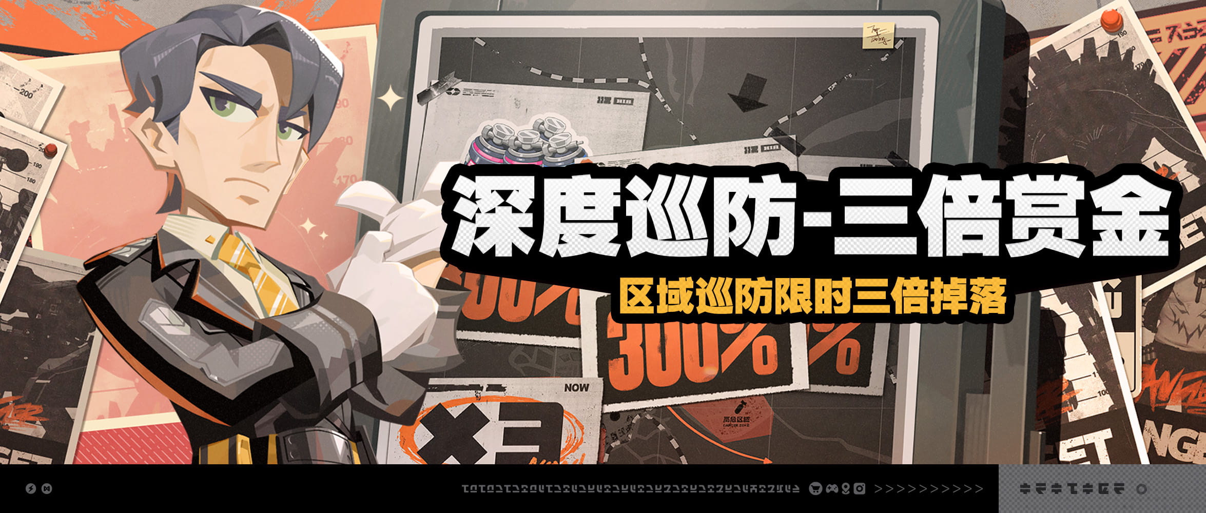 绝区零「深度巡防-三倍赏金」活动开启时间：区域巡防3倍奖励怎么拿+每日2场限制