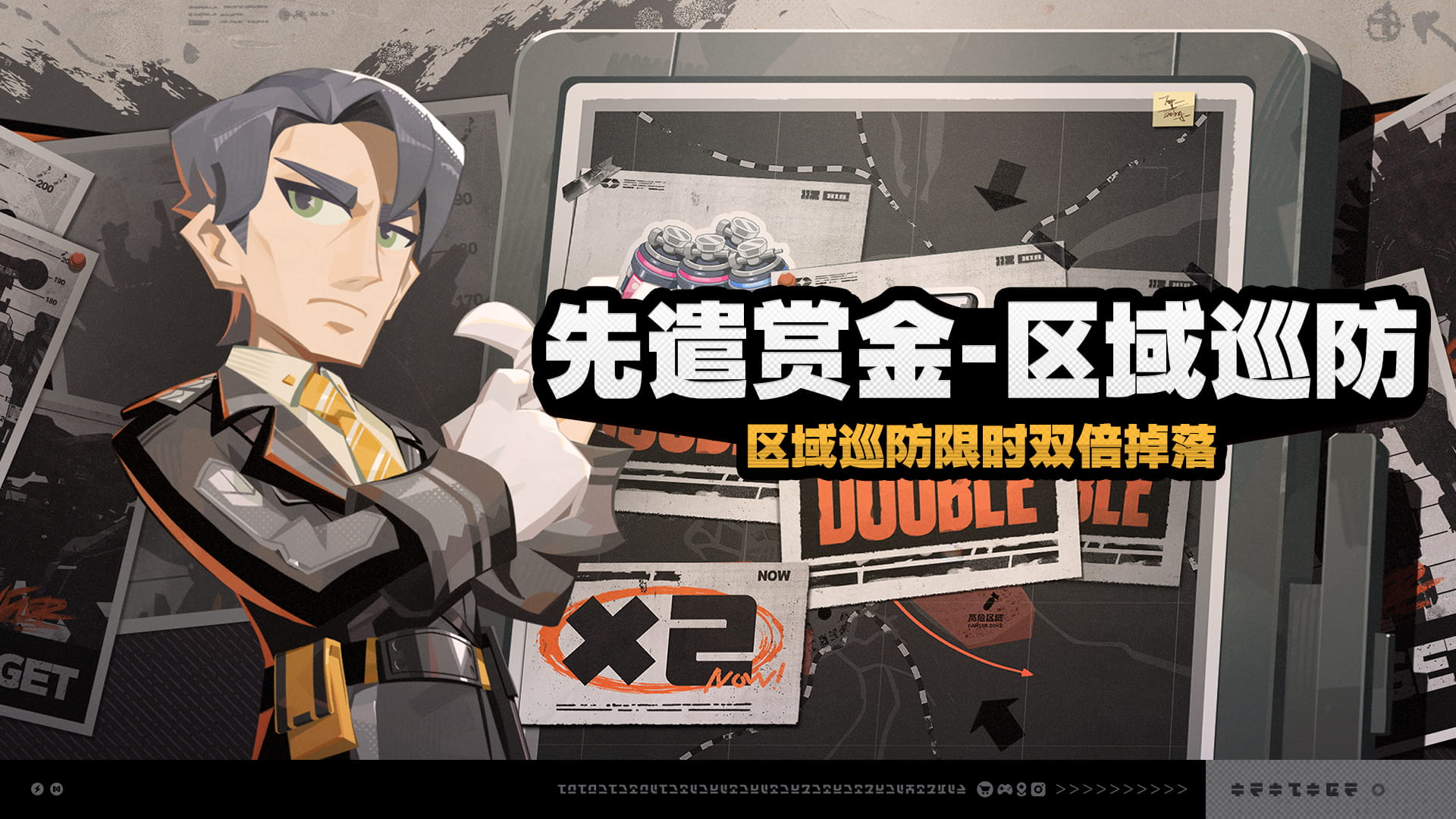 绝区零「先遣赏金-区域巡防」活动说明：开启时间+双倍奖励与参与条件一览
