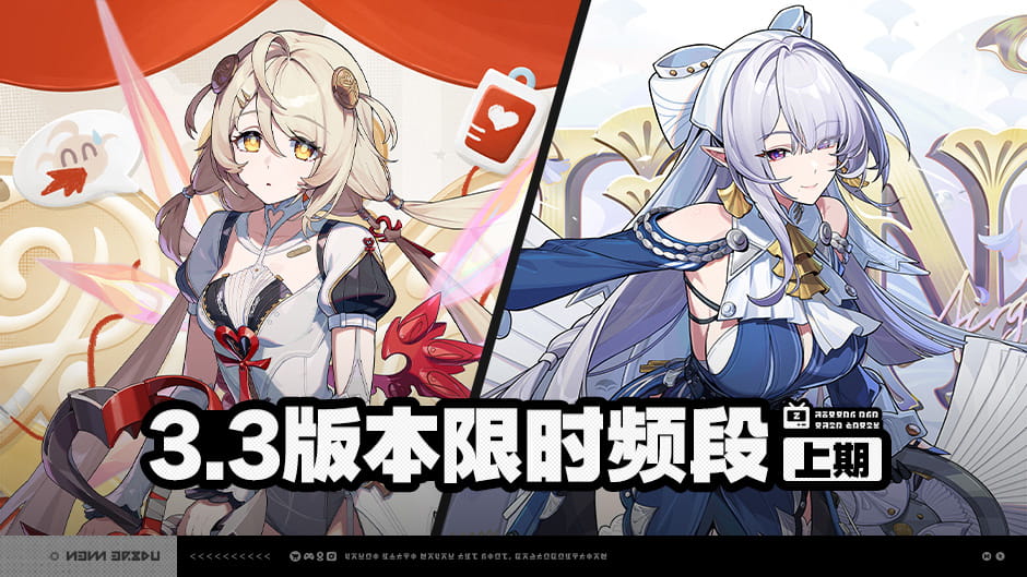 绝区零3.3版本上期卡池：菲欧妮登场、维琳娜返场，11月11日结束